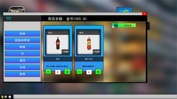 超市大网红