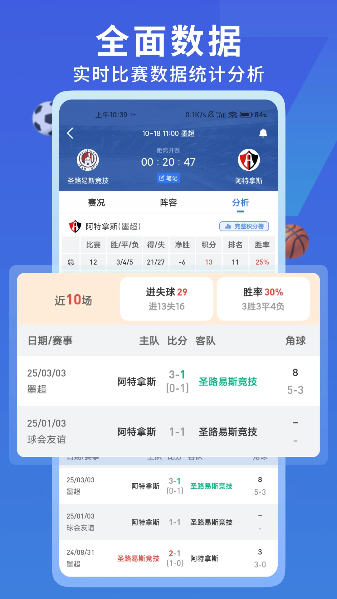 7M足球实时比分