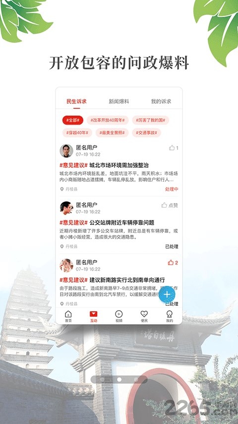 大雅丹棱
