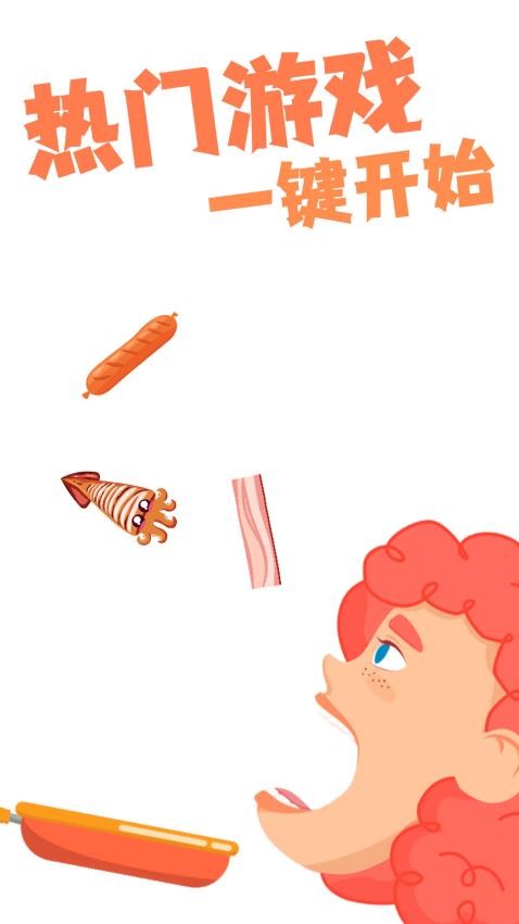 越玩越聪明