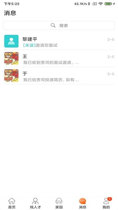 钢结构招聘网 钢结构招聘网