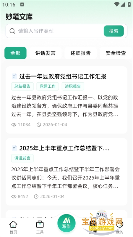 一点妙笔