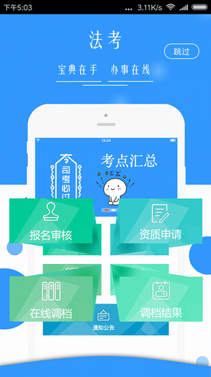 广西普法 最新版手机客户端v1.4.0