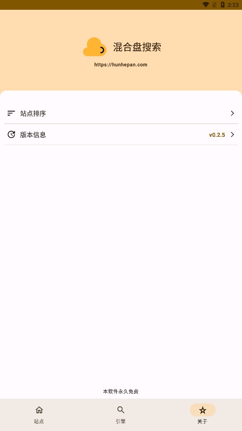 混合盘