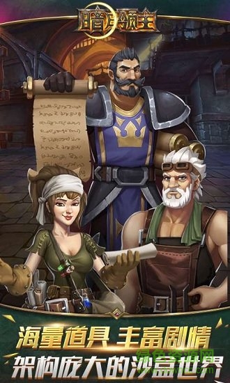 暗月领主 暗月领主