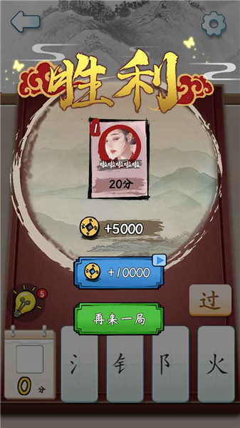 魔法拼字王红包版