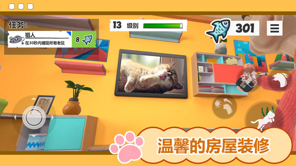 夺宝特工猫 夺宝特工猫