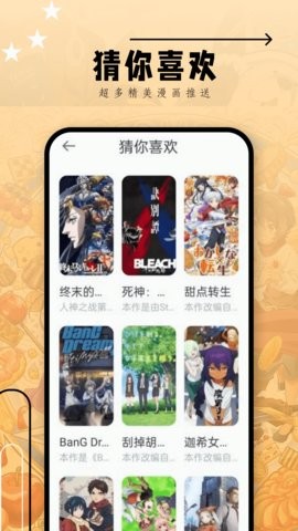 韩漫家 韩漫家