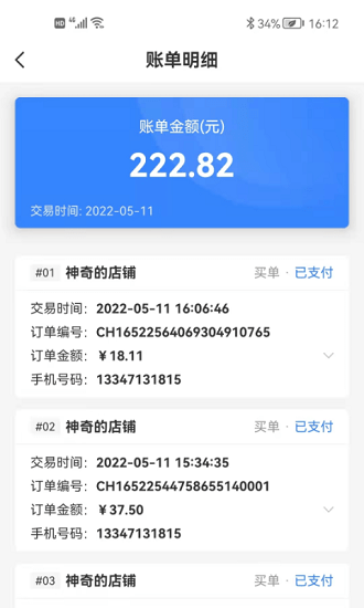 吃货热榜