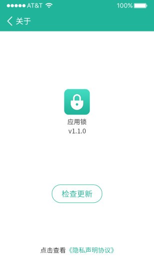 应用锁