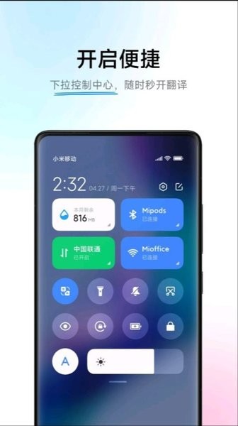 小米小爱翻译ai字幕最新版
