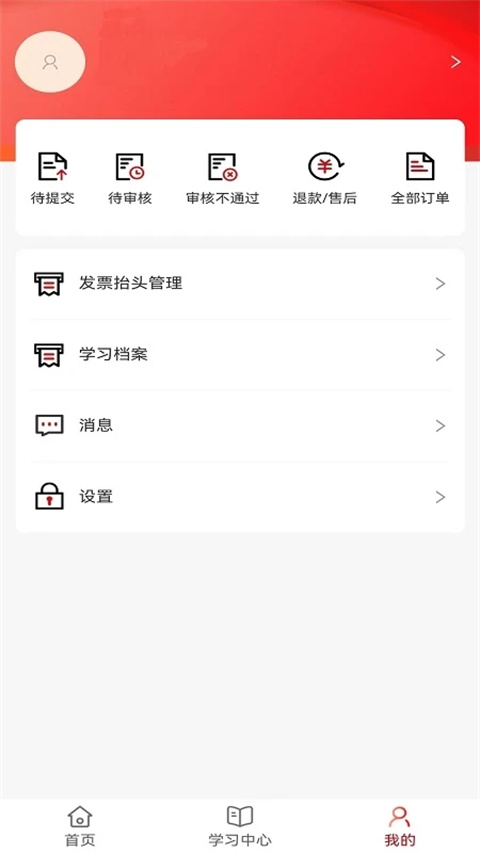 国资e学