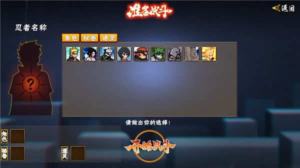 像素火影-次世代 像素火影-次世代