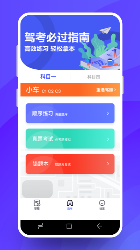 驾考必过秘籍