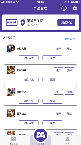 数通游戏厅