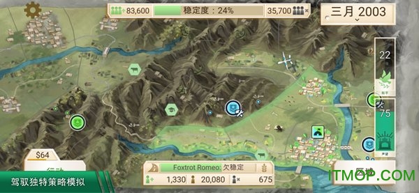 反叛公司ios中文版