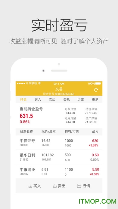 信e投炫酷版苹果