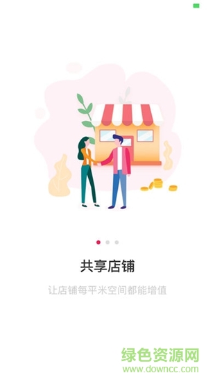 合店站