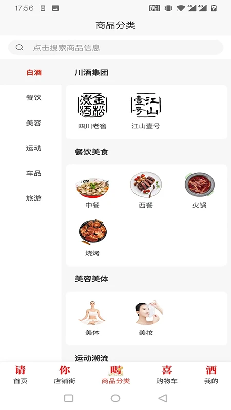 请你喝喜酒 请你喝喜酒