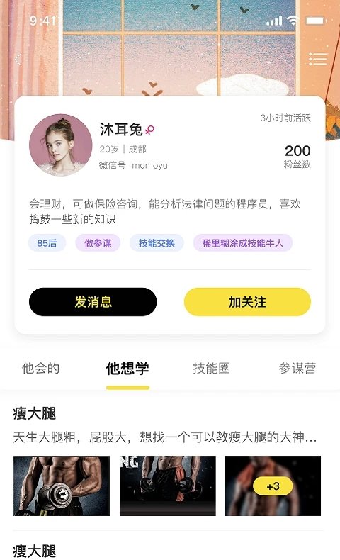 技来技往