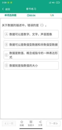 升本啦2022最新版