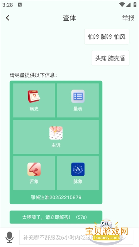 查体 查体