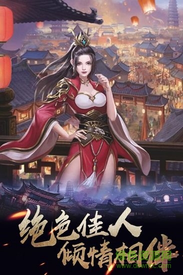 华夏免费版手游