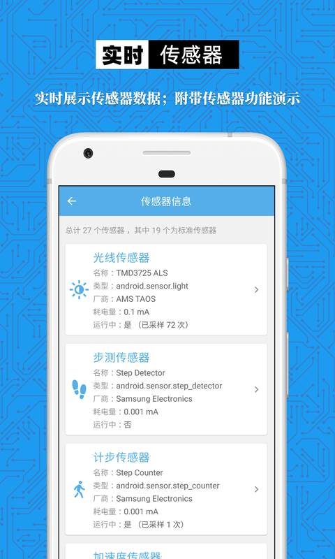手机设备信息大全