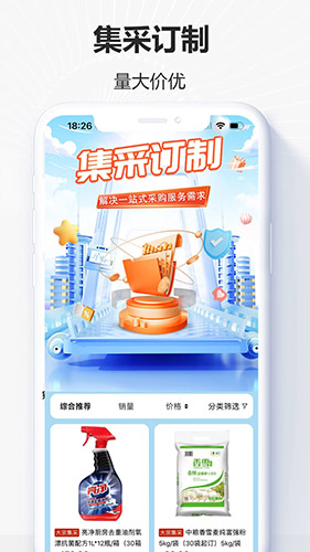 央淘(网络购物平台) v1.4.1 安卓手机版