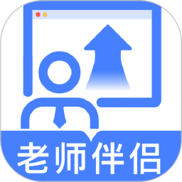 老师伴侣
