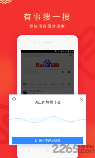 百度浏览器