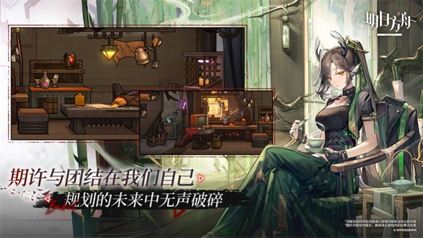 明日方舟ios客户端app最新版