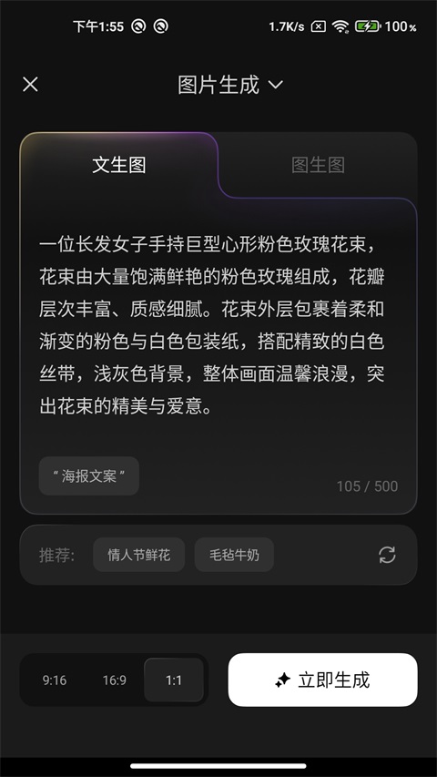 腾讯妙思