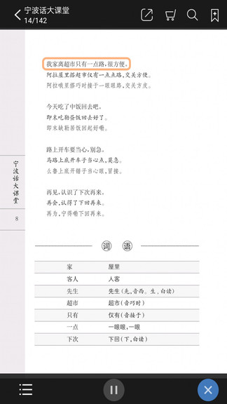 方言中华