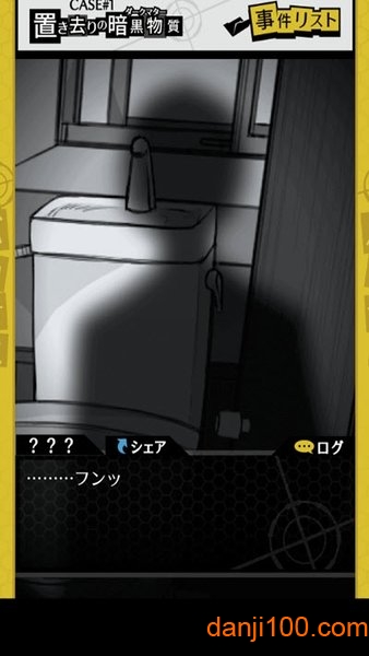 バカサスペンス