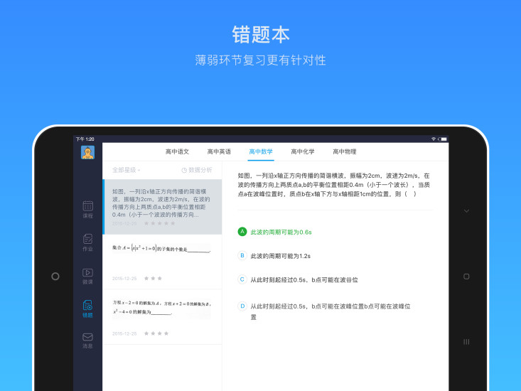 学习中心