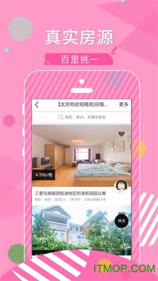 蜜芽短租苹果版