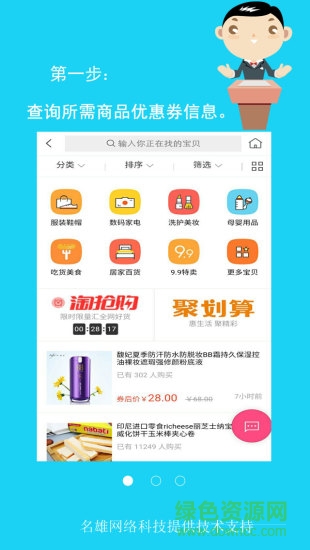 领券无忧