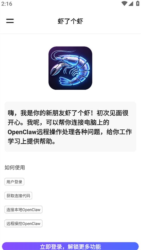 虾了个虾