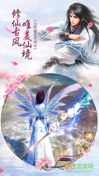 苍穹飞仙