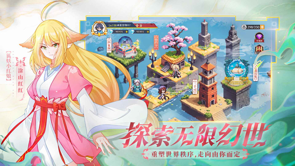 三千幻世免费版