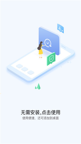 快应用服务框架 最新版v1.10.3.6
