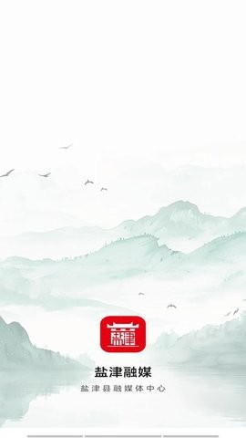 盐津融媒