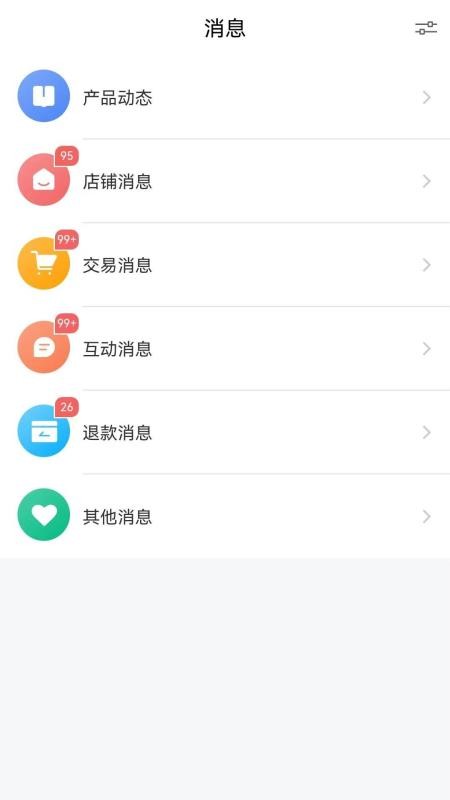 创客匠人商家版