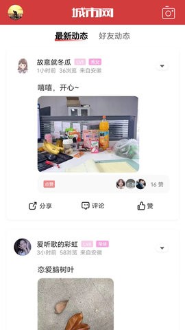 六安城市网