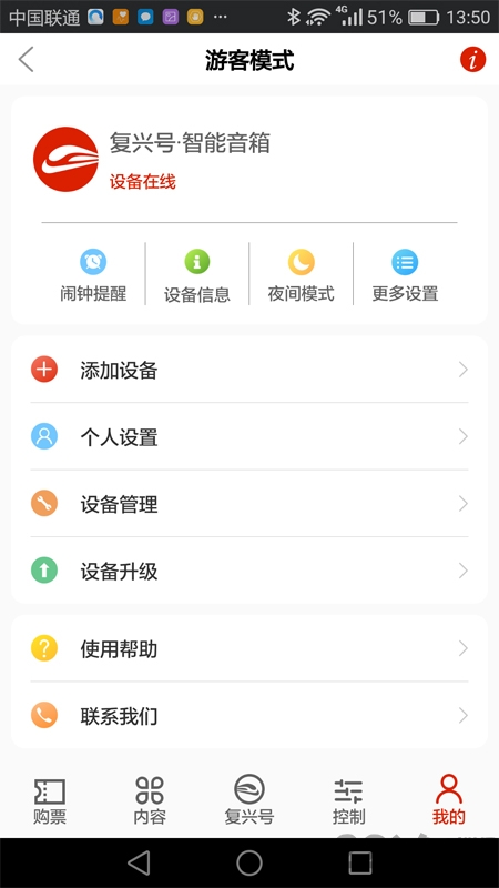 复兴号