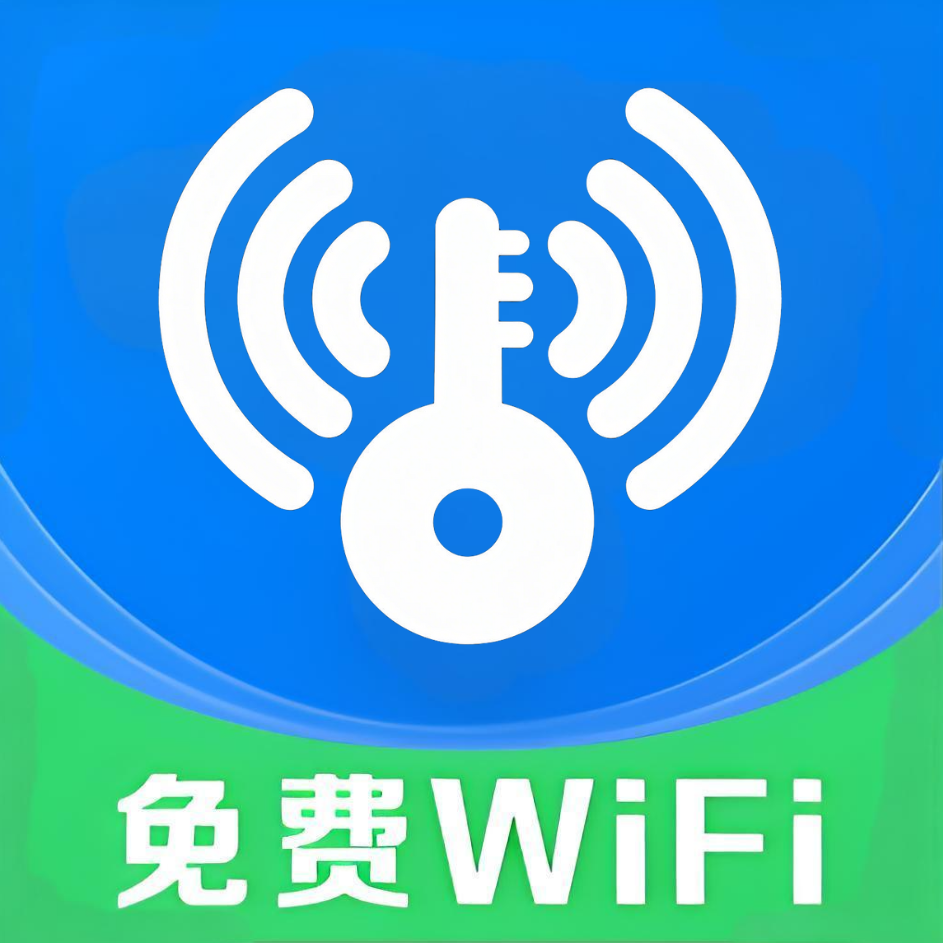 WIFI万能密钥