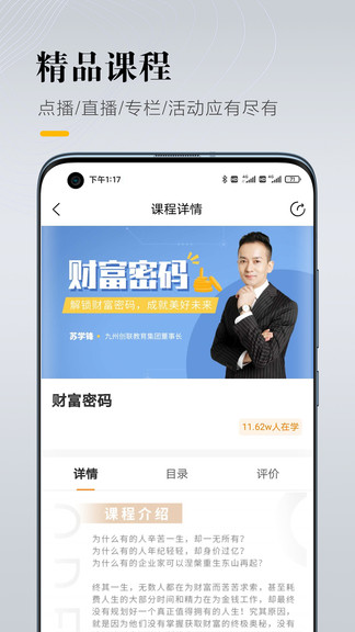 九州创联学堂