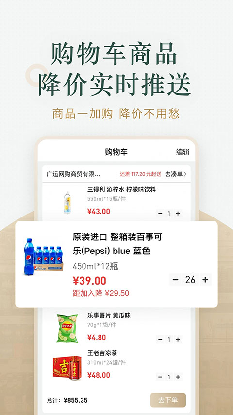 货比三价