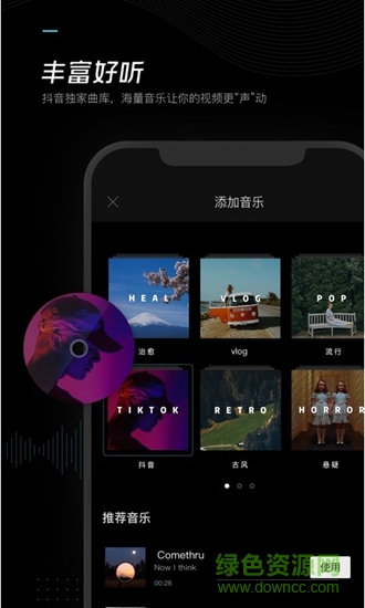 剪映ipad版